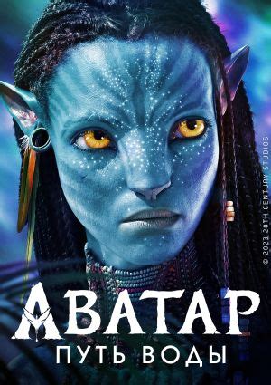 аватар: путь воды torrent|Iba pa.